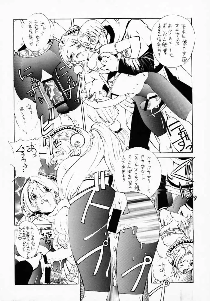 Human High-Light Film VII - page44