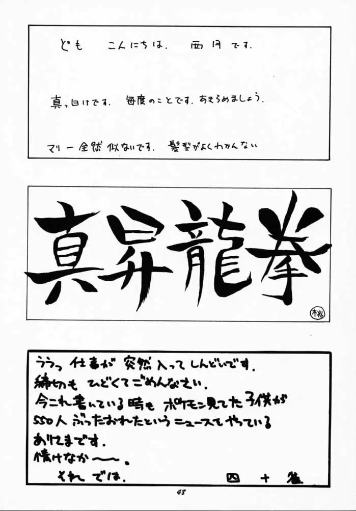 Human High-Light Film VII - page47
