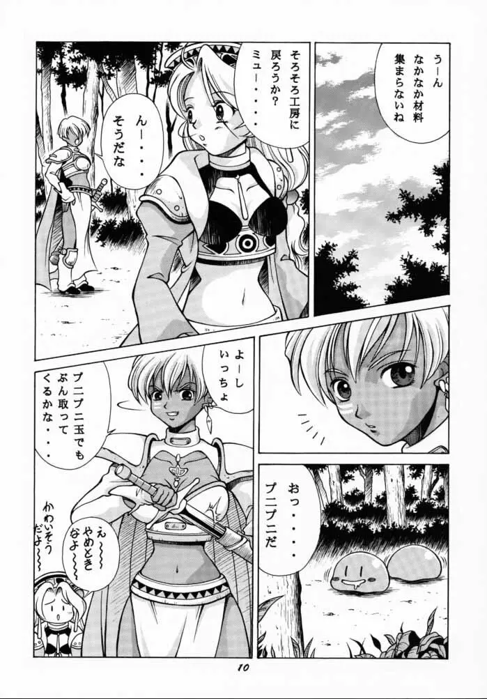 Human High-Light Film VII - page9