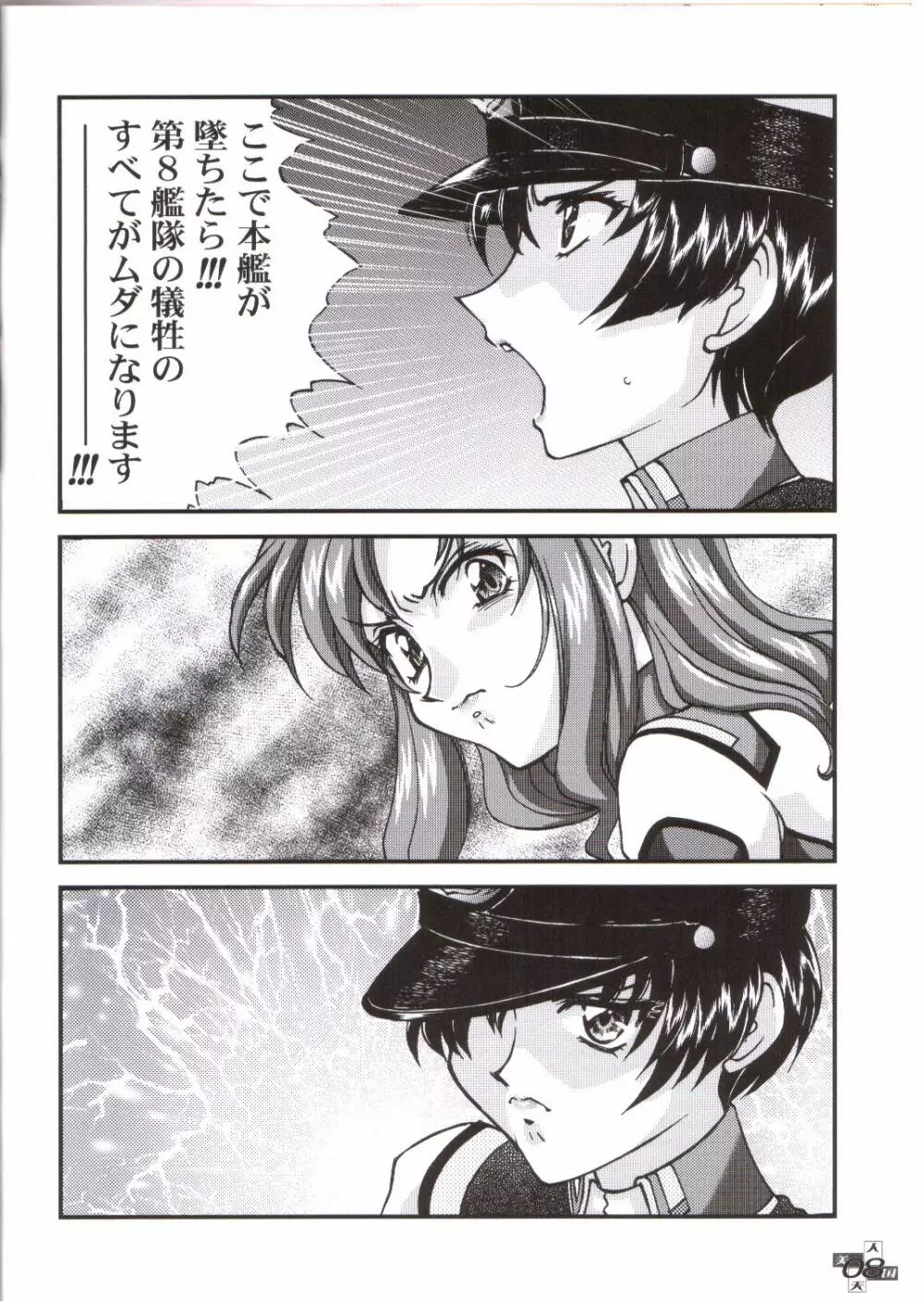 美人天国 - page3