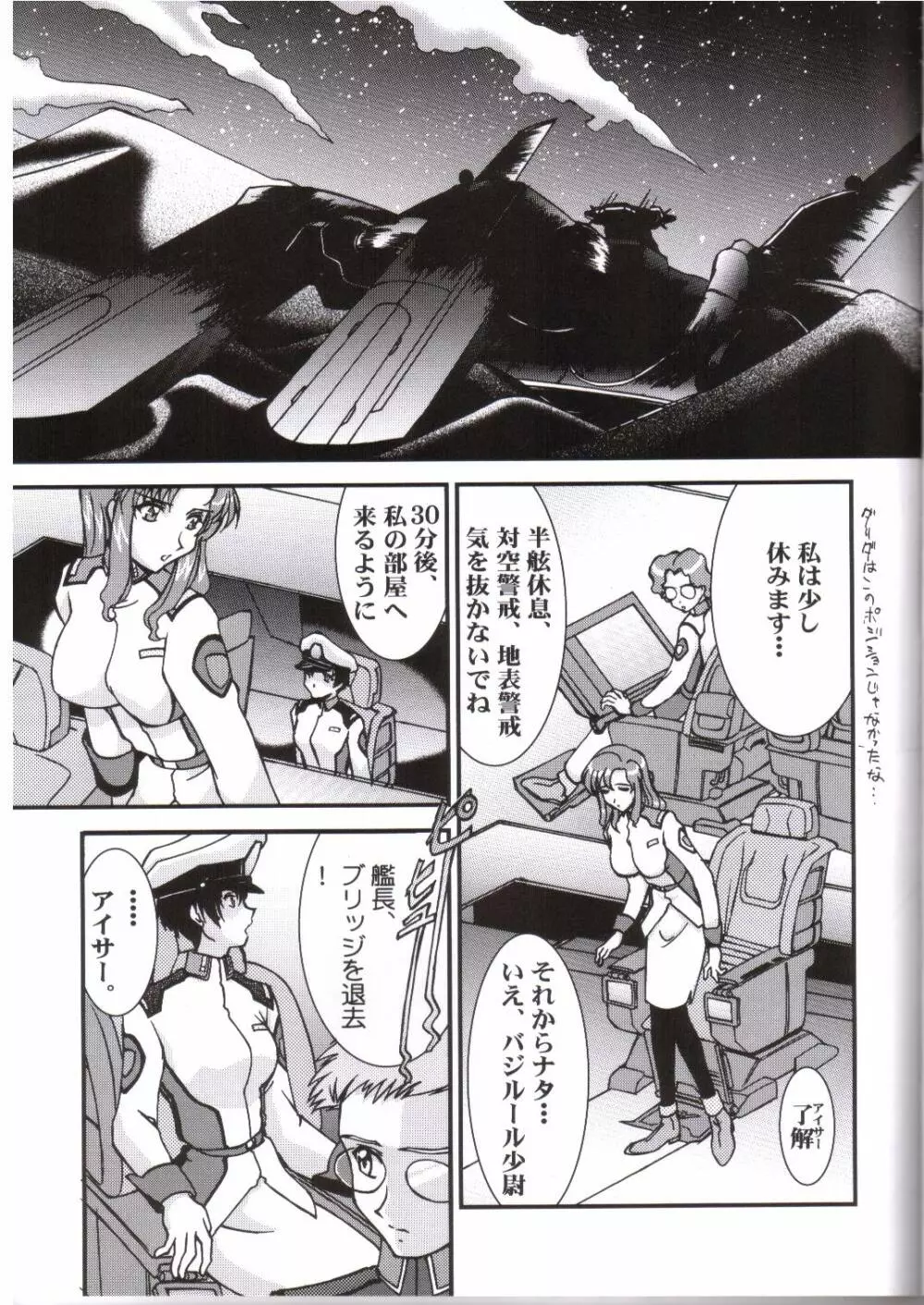 美人天国 - page4