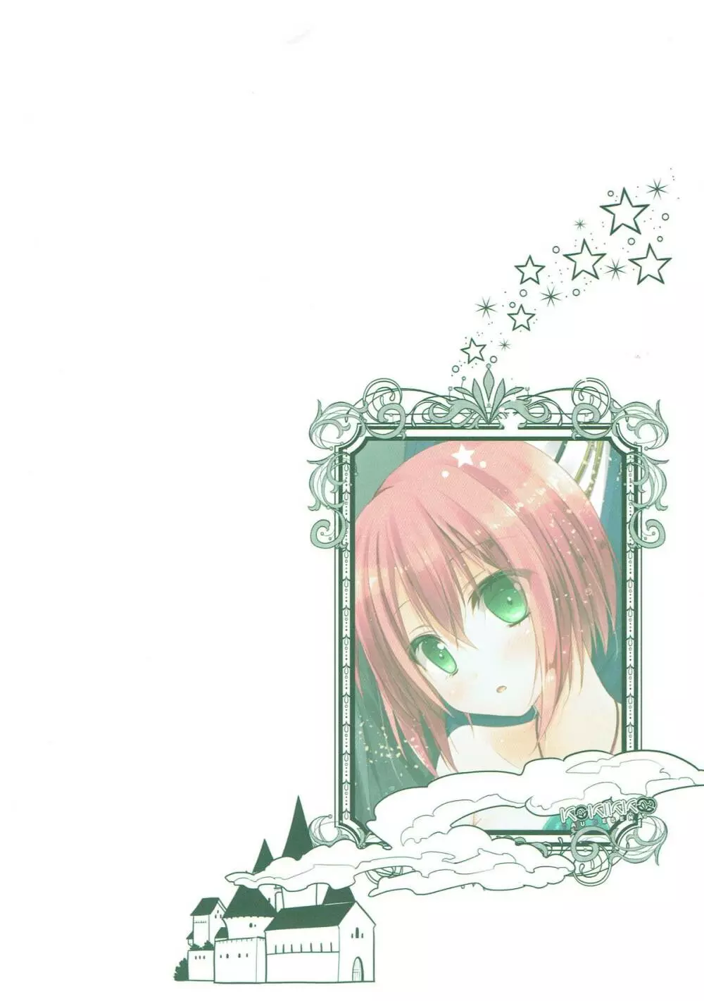 夜の愛し仔 - page26