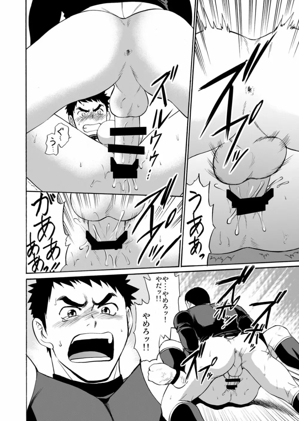 野球部強制交流会 - page13
