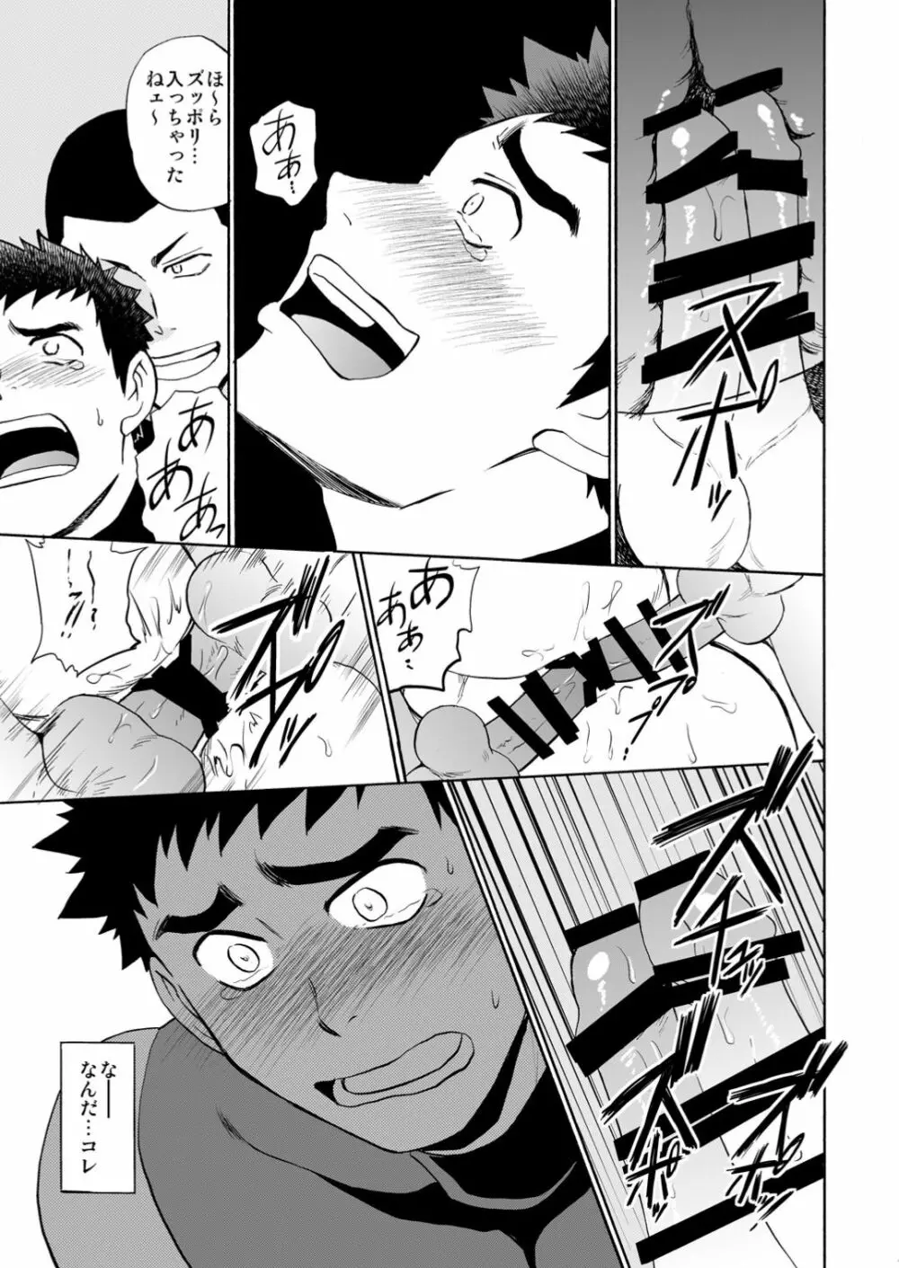野球部強制交流会 - page26