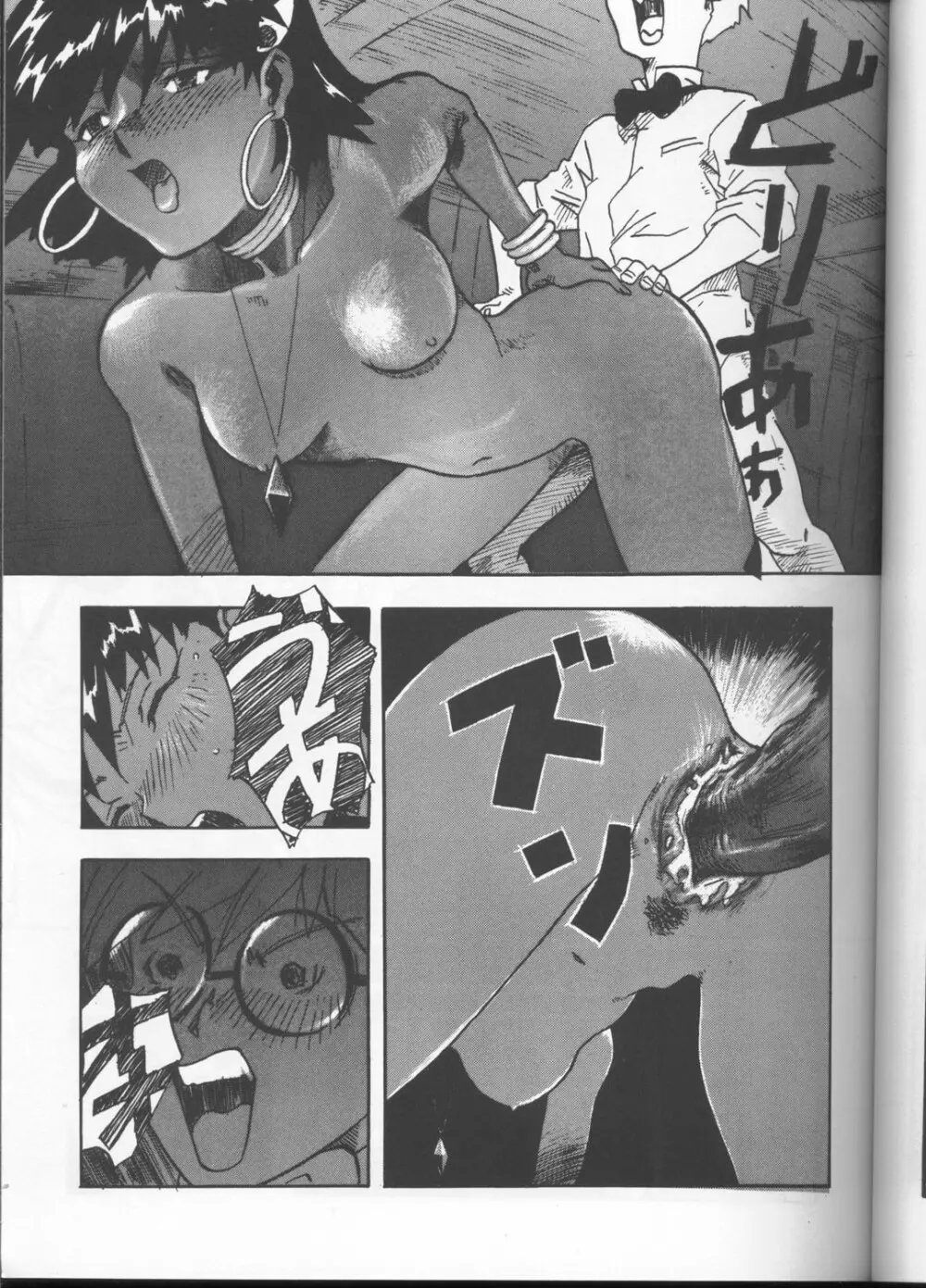 いまさらナディアとってもアスカ! ver.03 - page18