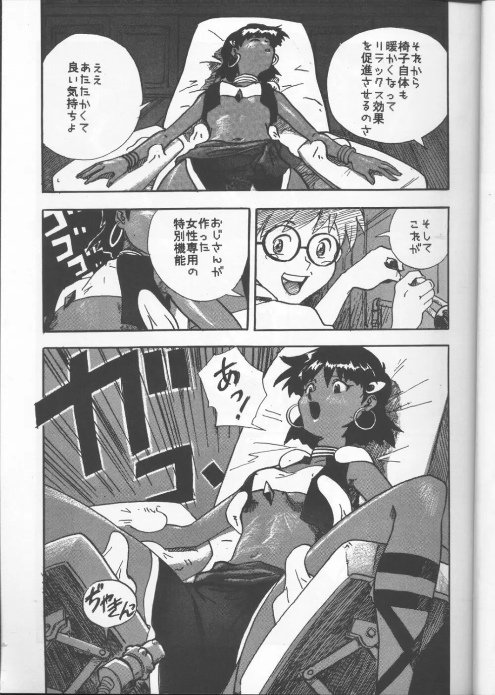 いまさらナディアとってもアスカ! ver.03 - page6