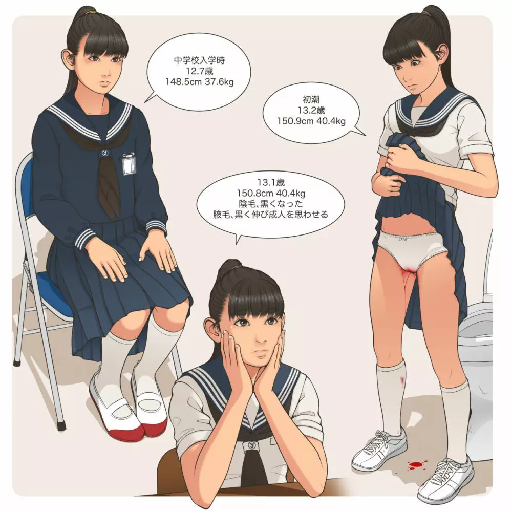 少女発育年次の傾向と展望 - page19