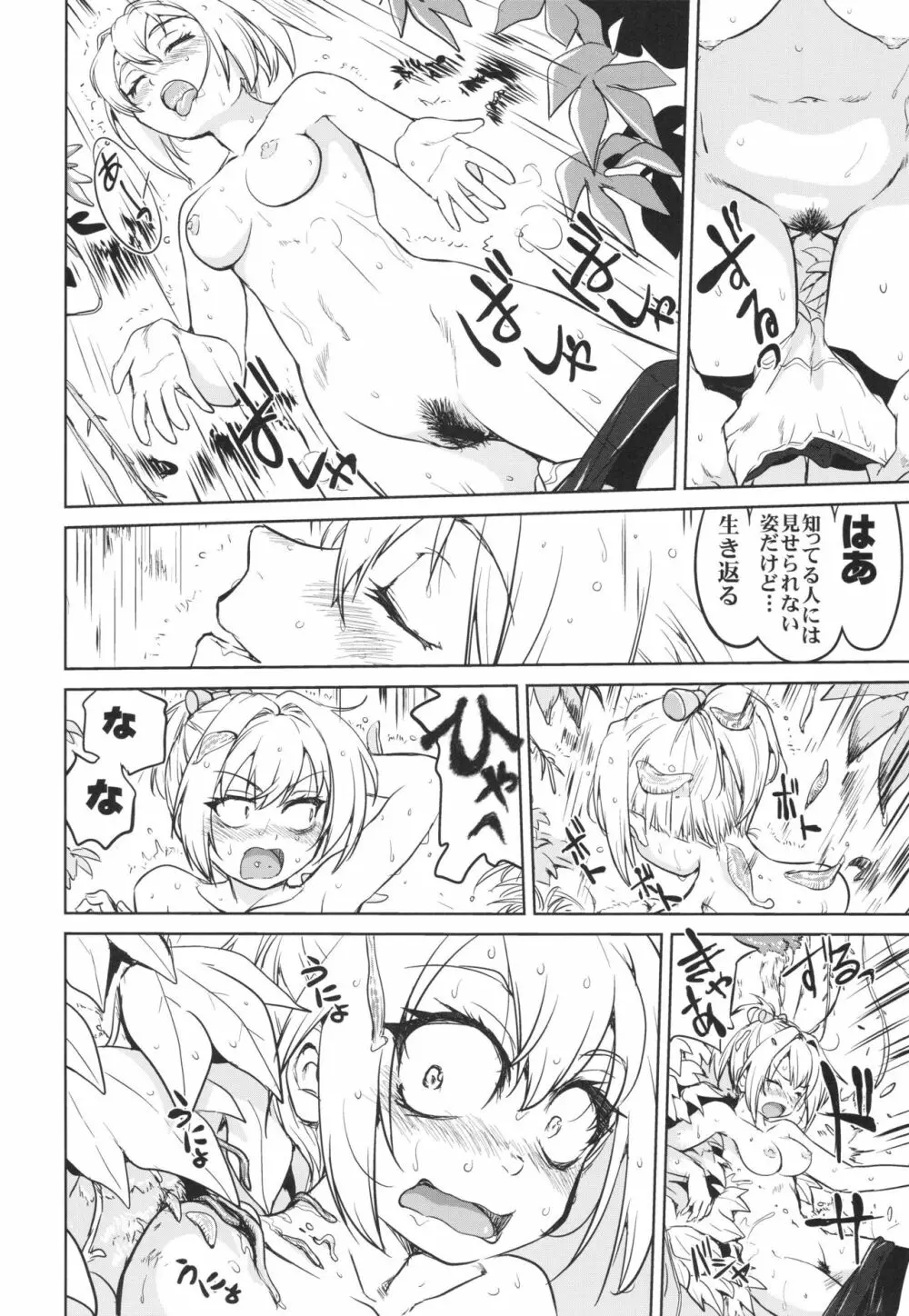 テートクの決断 あ号作戦への道 - page7