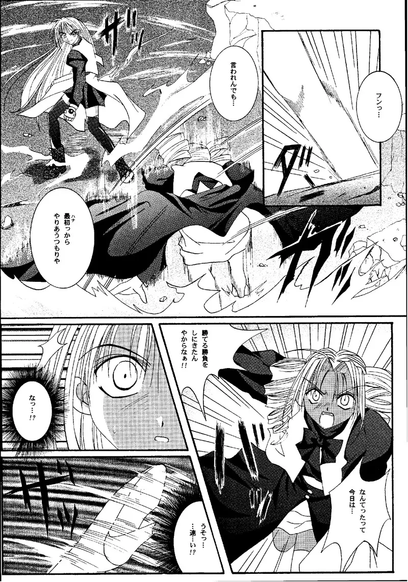 Cyclone Comics 04 鏡に向かう少女 - page15