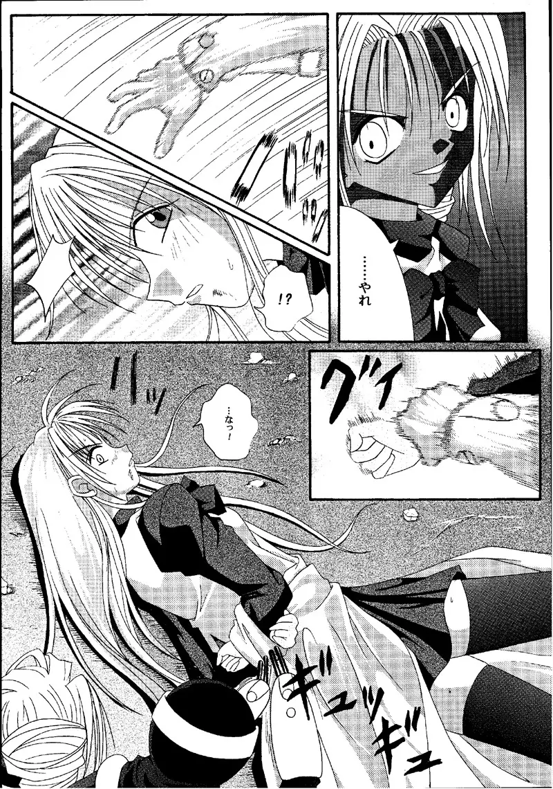Cyclone Comics 04 鏡に向かう少女 - page23