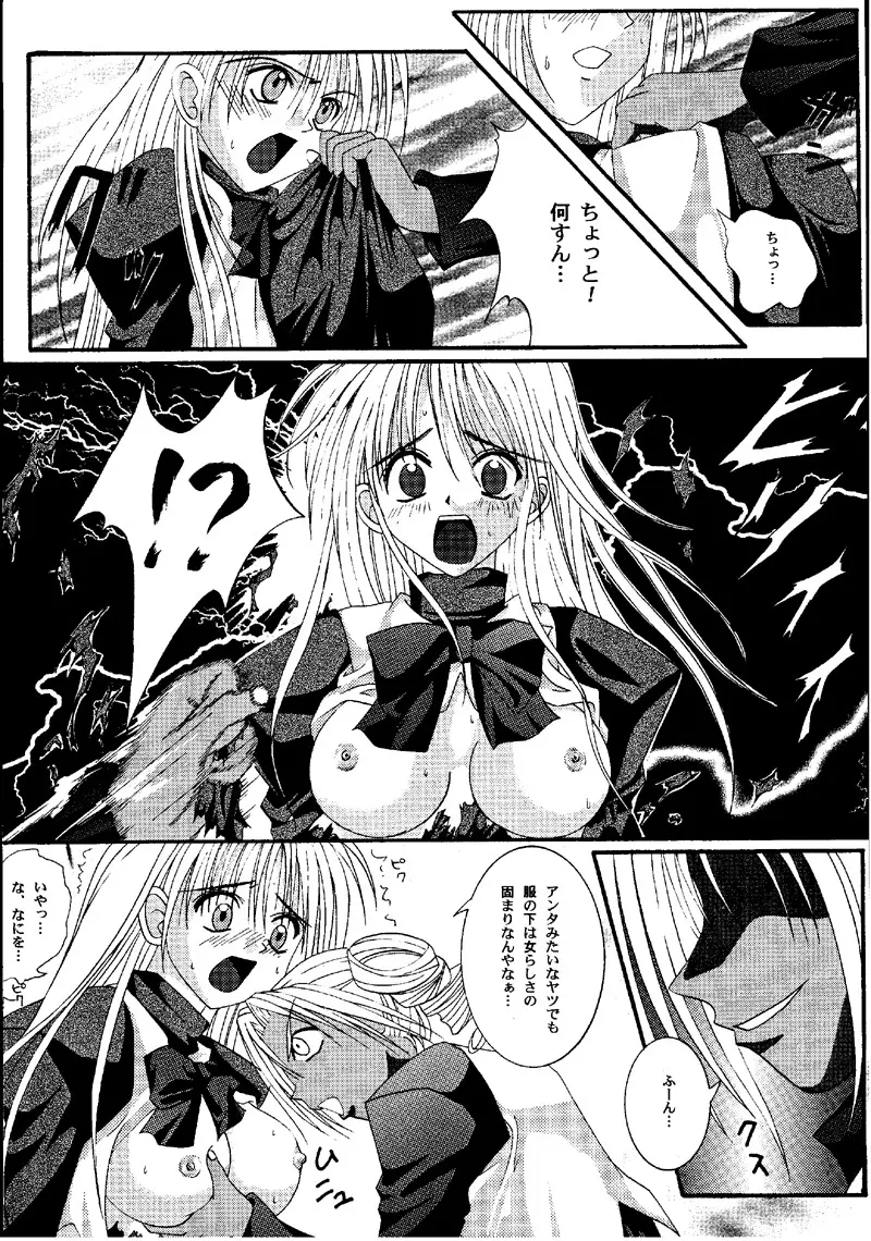 Cyclone Comics 04 鏡に向かう少女 - page25