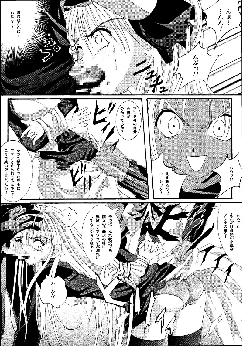 Cyclone Comics 04 鏡に向かう少女 - page31