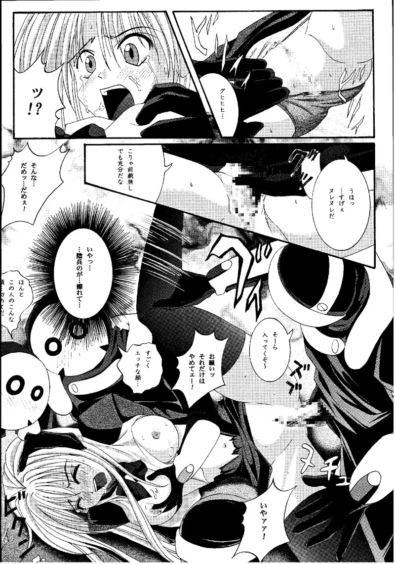 Cyclone Comics 04 鏡に向かう少女 - page35
