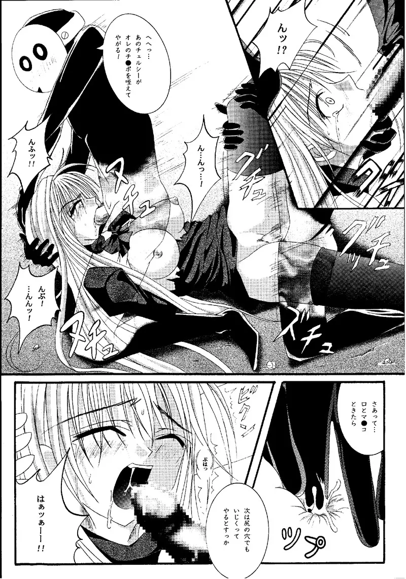 Cyclone Comics 04 鏡に向かう少女 - page37
