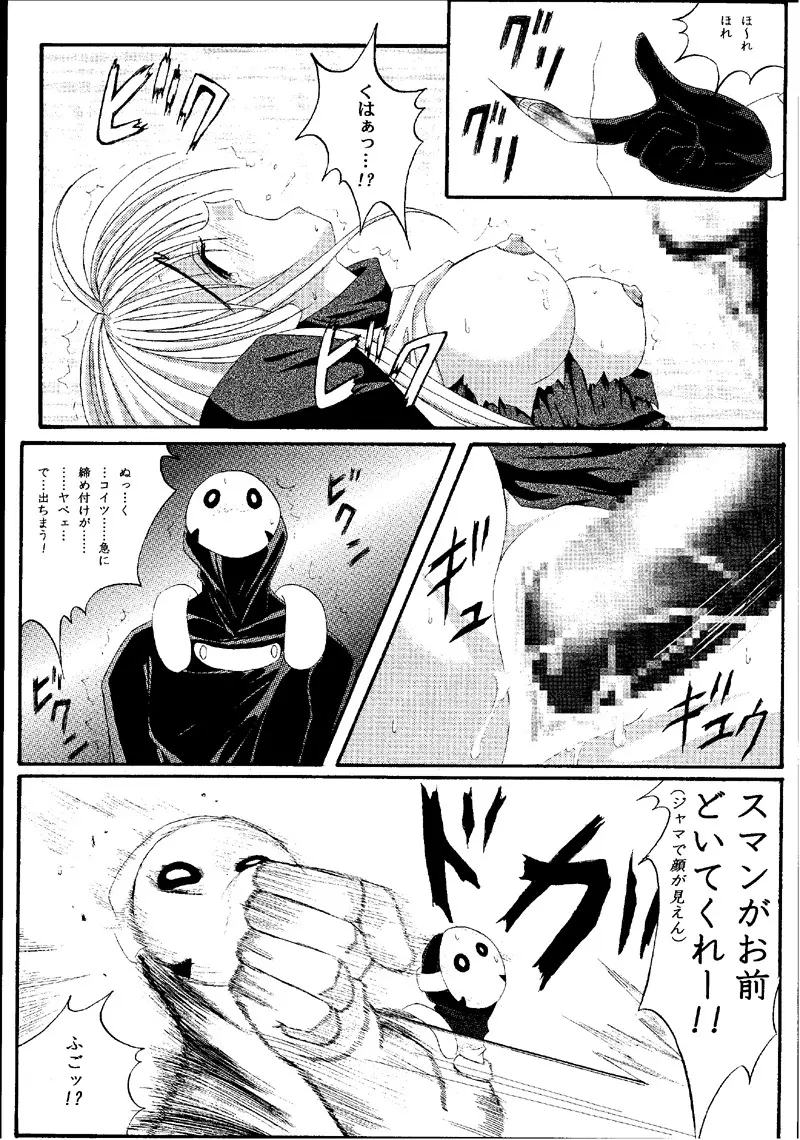 Cyclone Comics 04 鏡に向かう少女 - page38
