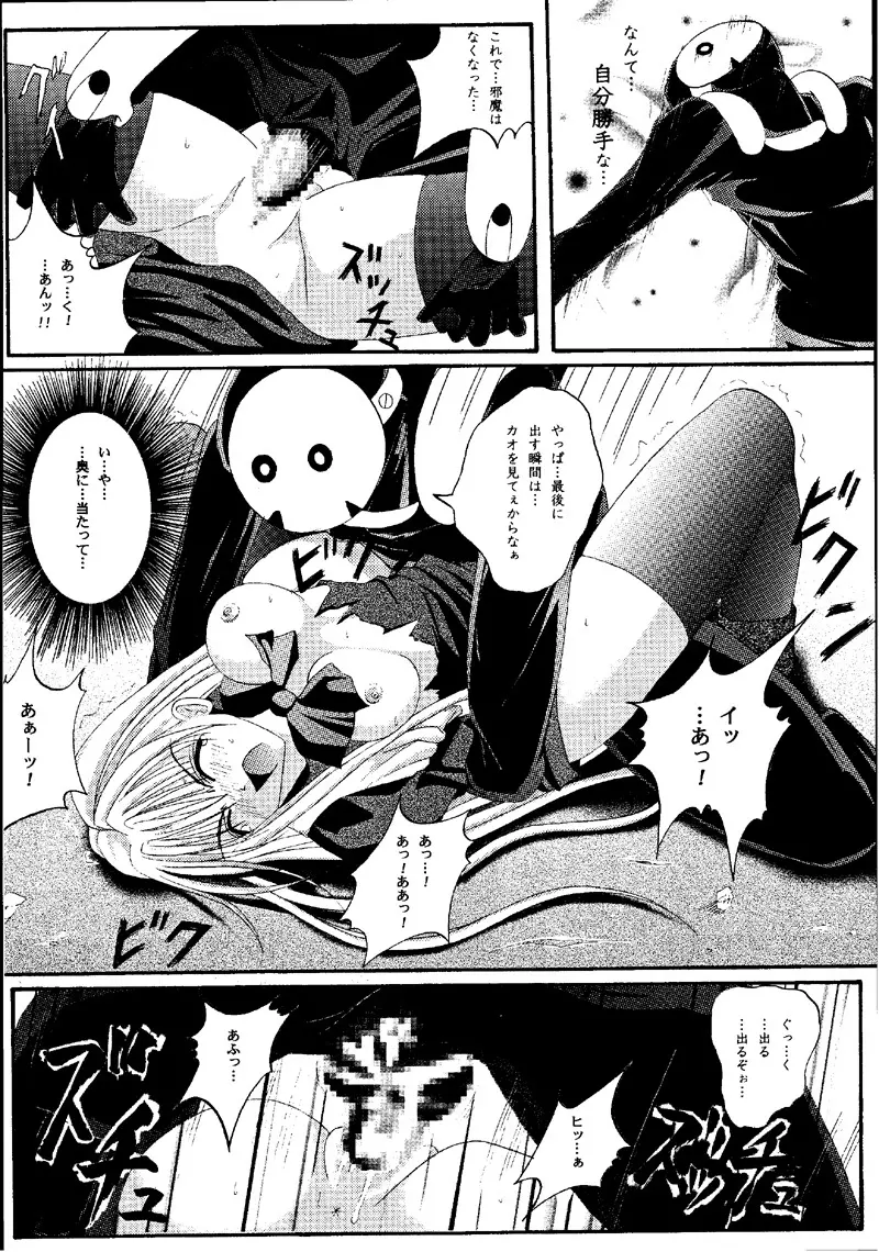 Cyclone Comics 04 鏡に向かう少女 - page39