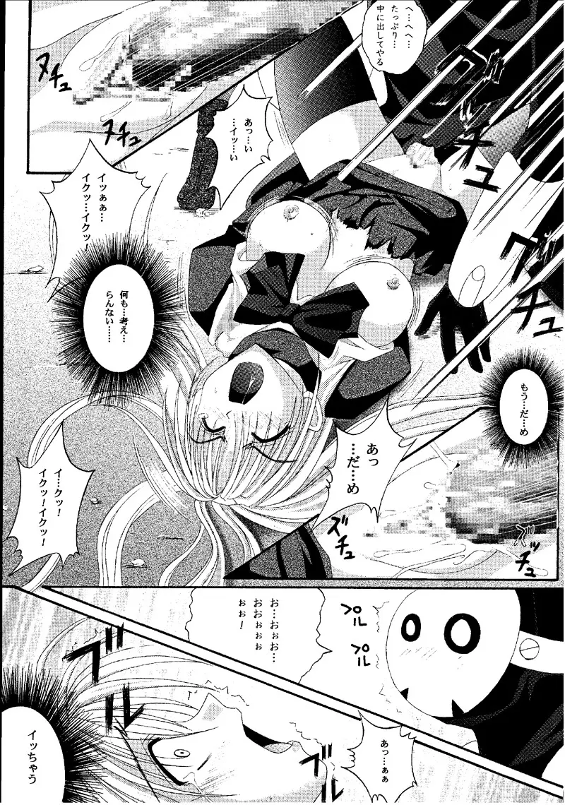 Cyclone Comics 04 鏡に向かう少女 - page40