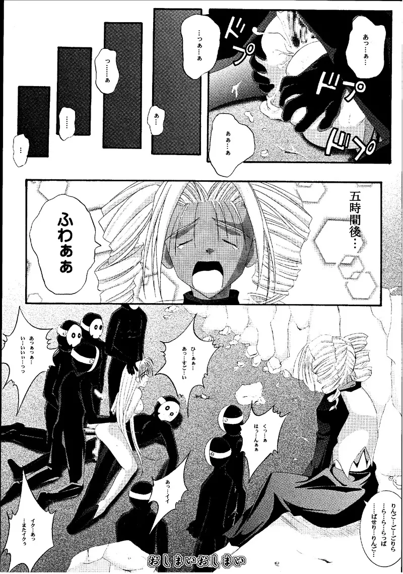 Cyclone Comics 04 鏡に向かう少女 - page42