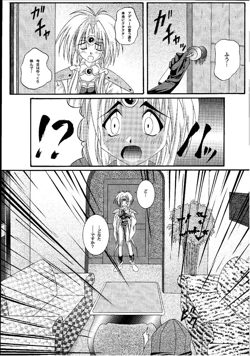 Cyclone Comics 04 鏡に向かう少女 - page46