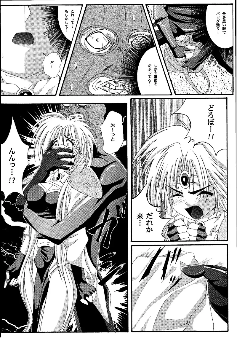Cyclone Comics 04 鏡に向かう少女 - page47