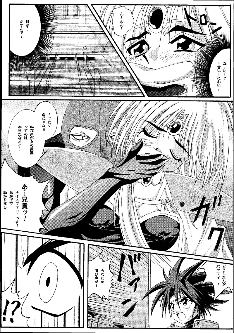 Cyclone Comics 04 鏡に向かう少女 - page48