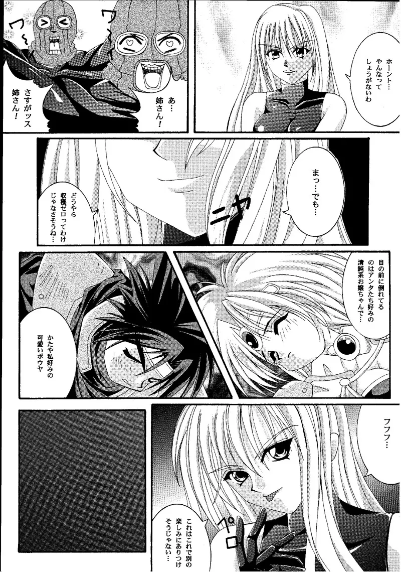 Cyclone Comics 04 鏡に向かう少女 - page50