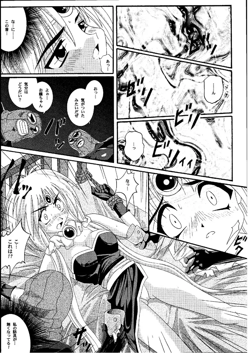 Cyclone Comics 04 鏡に向かう少女 - page51