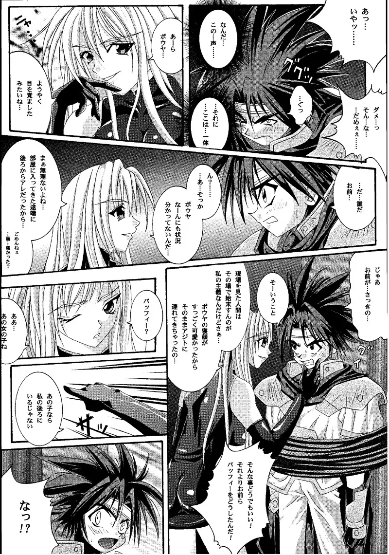 Cyclone Comics 04 鏡に向かう少女 - page53