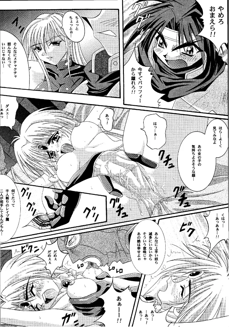 Cyclone Comics 04 鏡に向かう少女 - page55