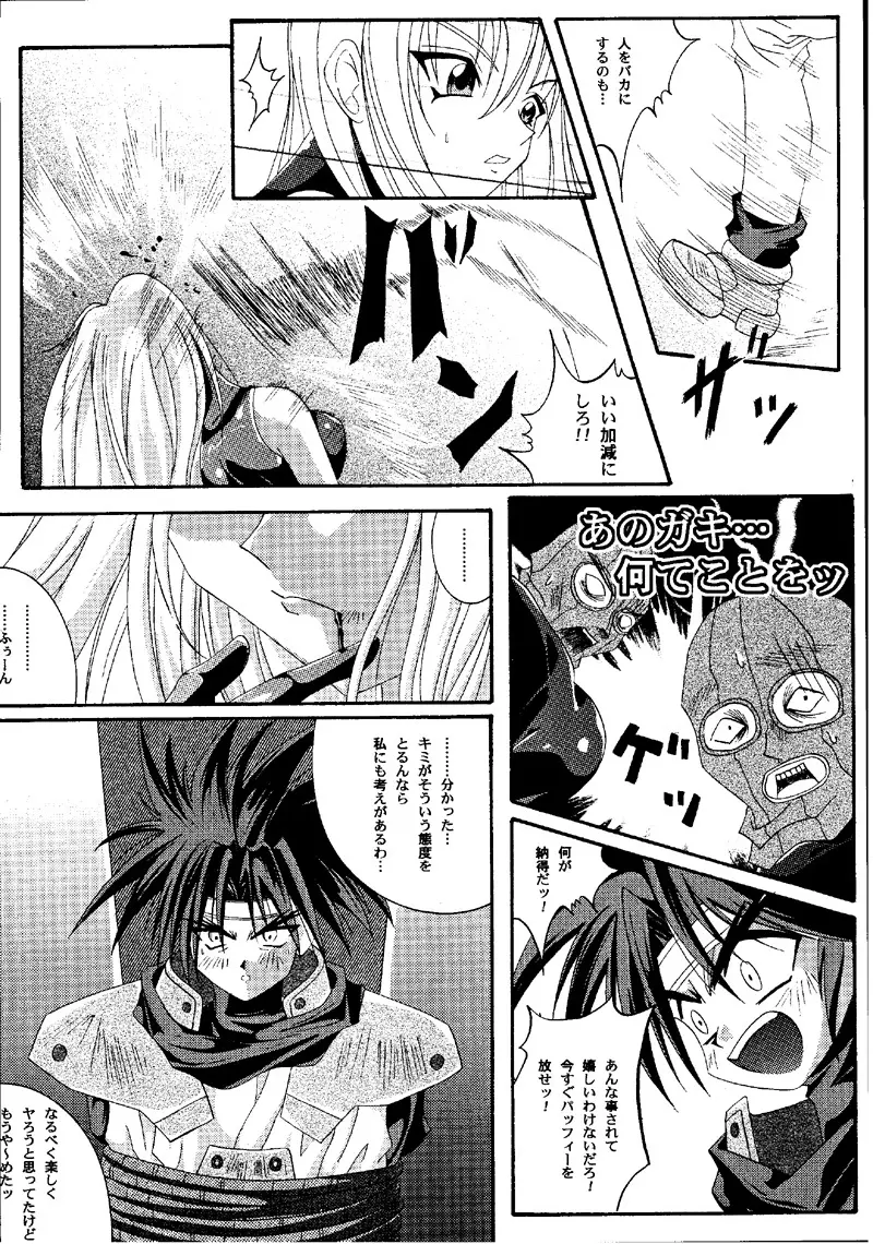 Cyclone Comics 04 鏡に向かう少女 - page57
