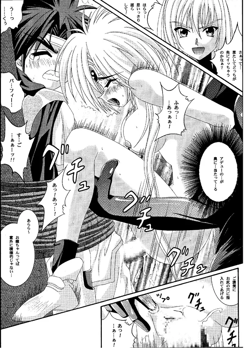 Cyclone Comics 04 鏡に向かう少女 - page61