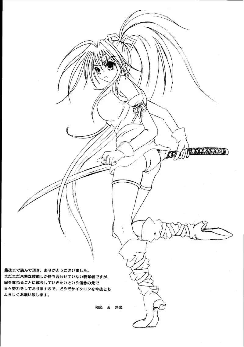 Cyclone Comics 04 鏡に向かう少女 - page64