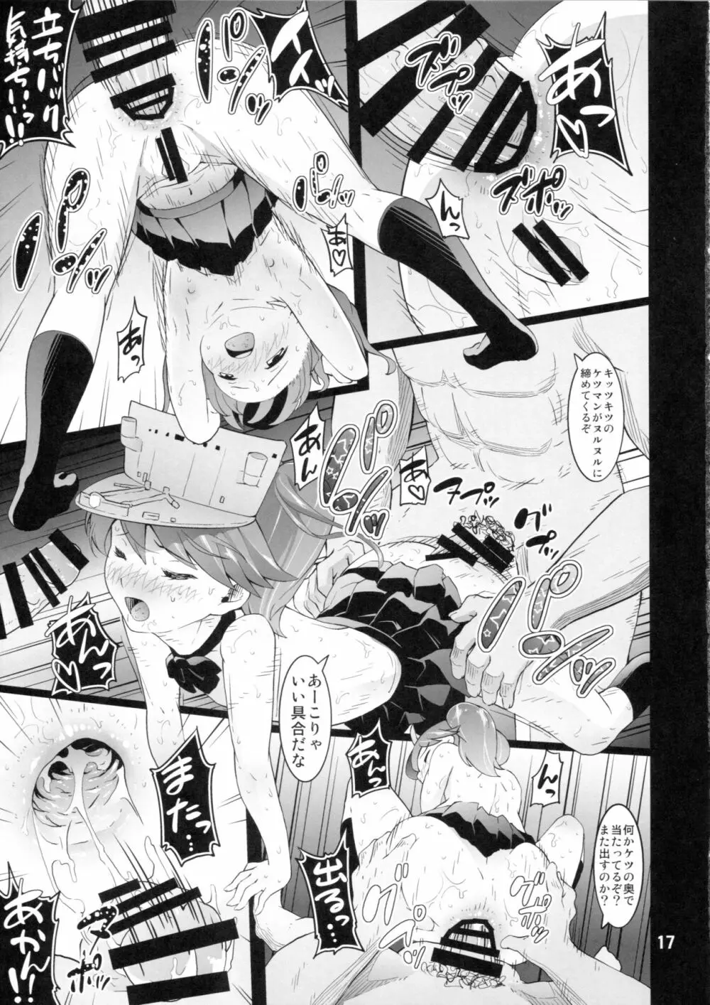 ICE WORK 6 - page16