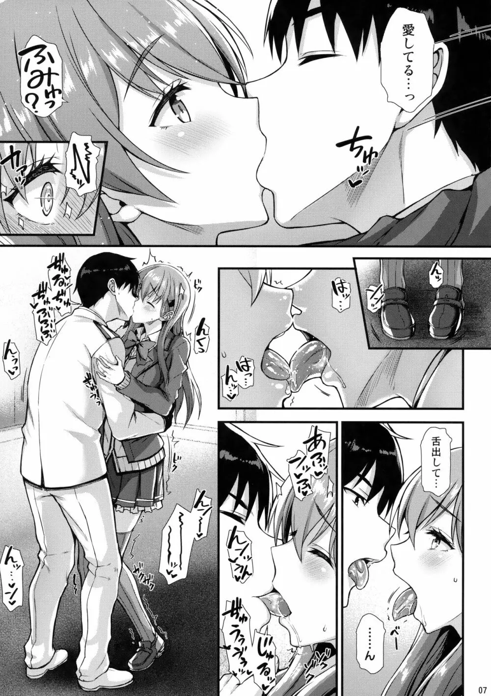 鈴谷とイチャイチャっくす! - page6