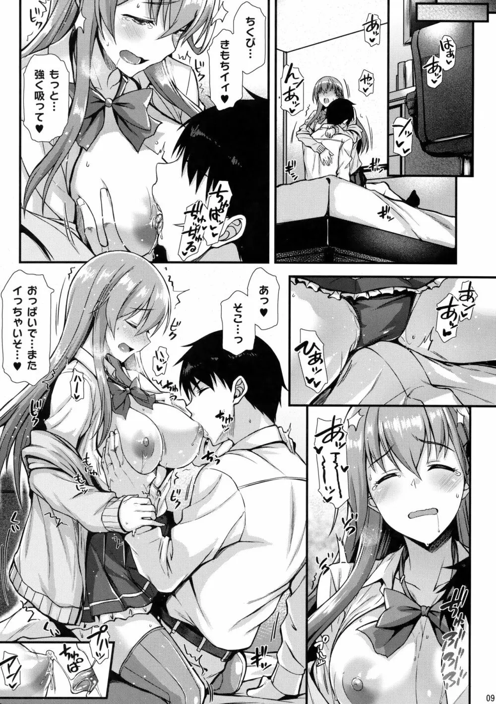 鈴谷とイチャイチャっくす! - page8
