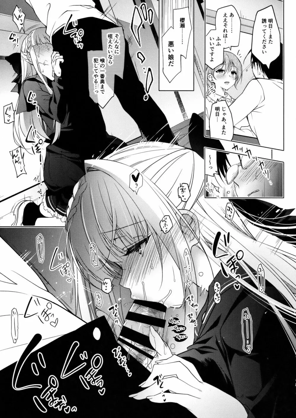 少女回春3 - page14