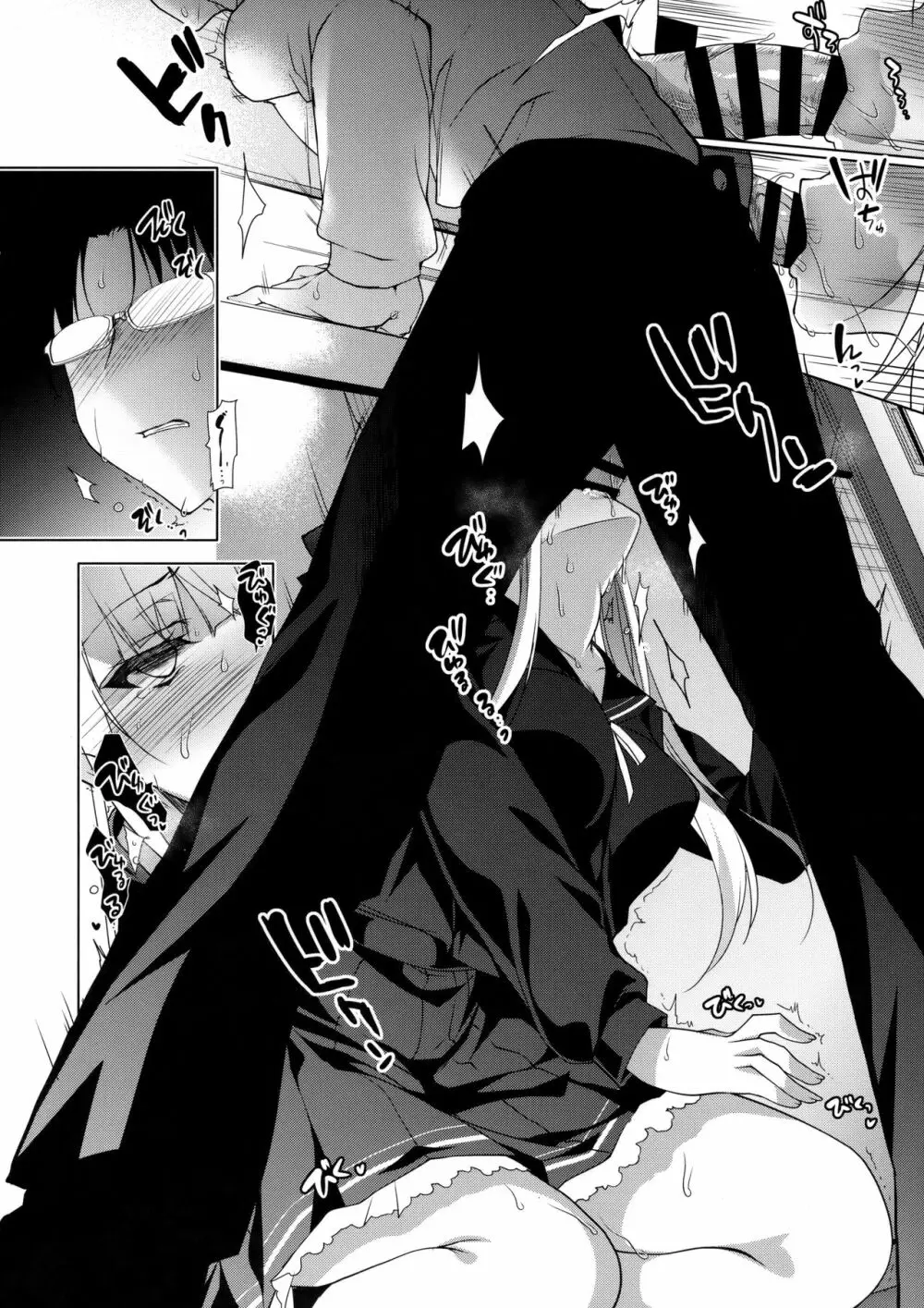 少女回春3 - page15
