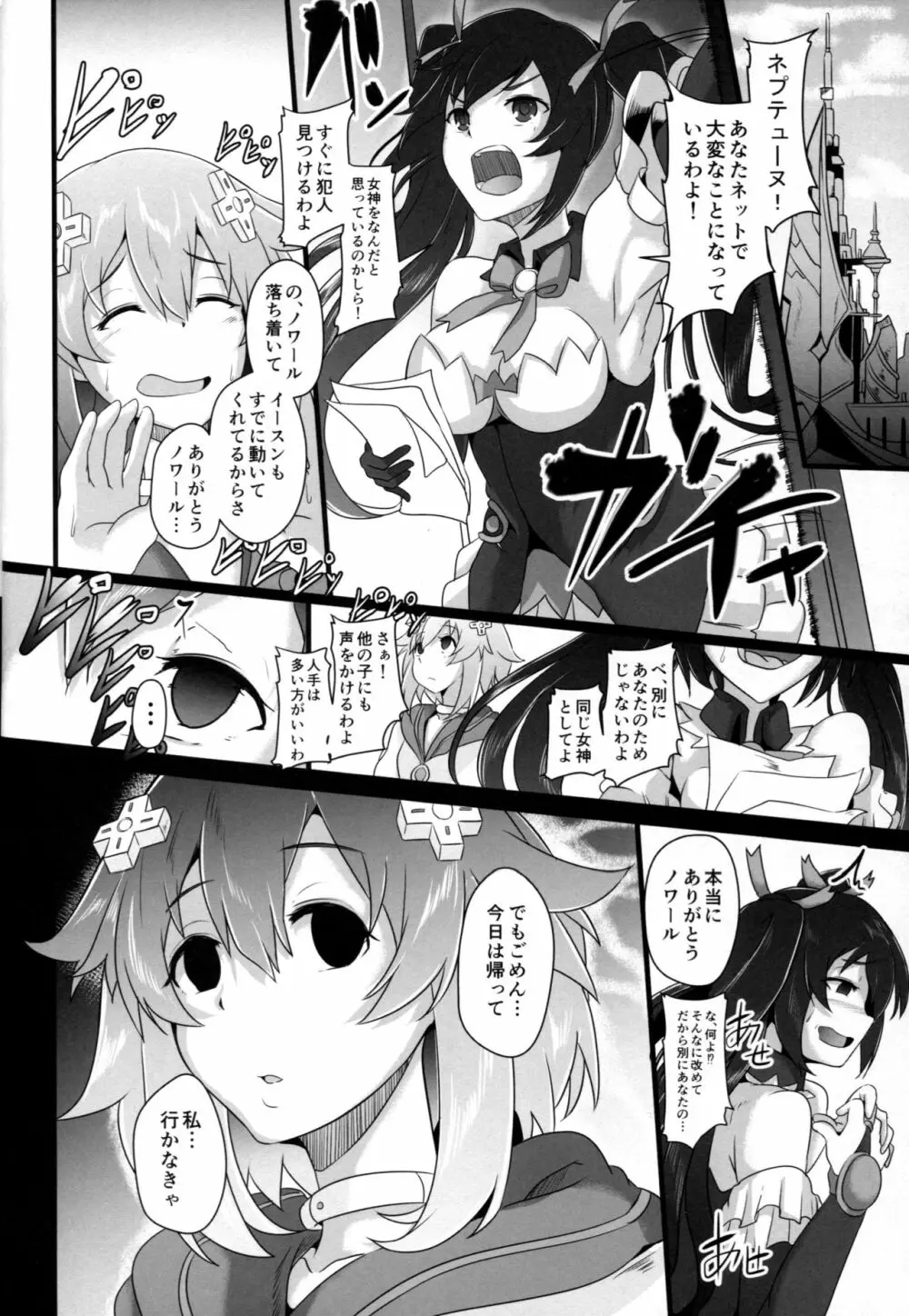 Reinstall Heart Another√chaos - page22