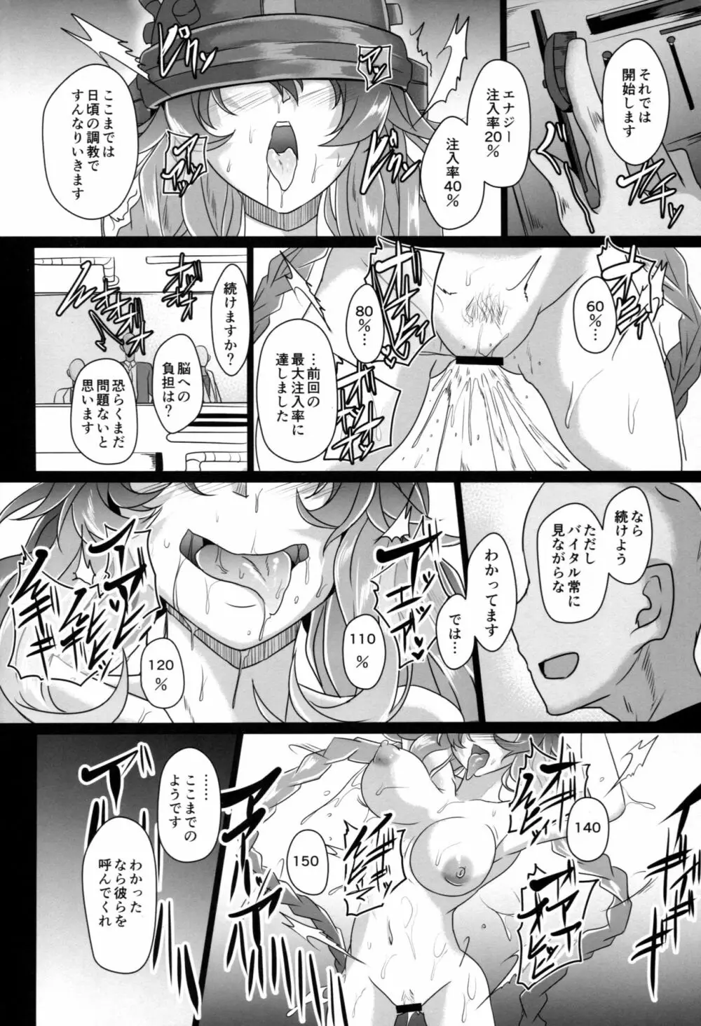 Reinstall Heart Another√chaos - page24