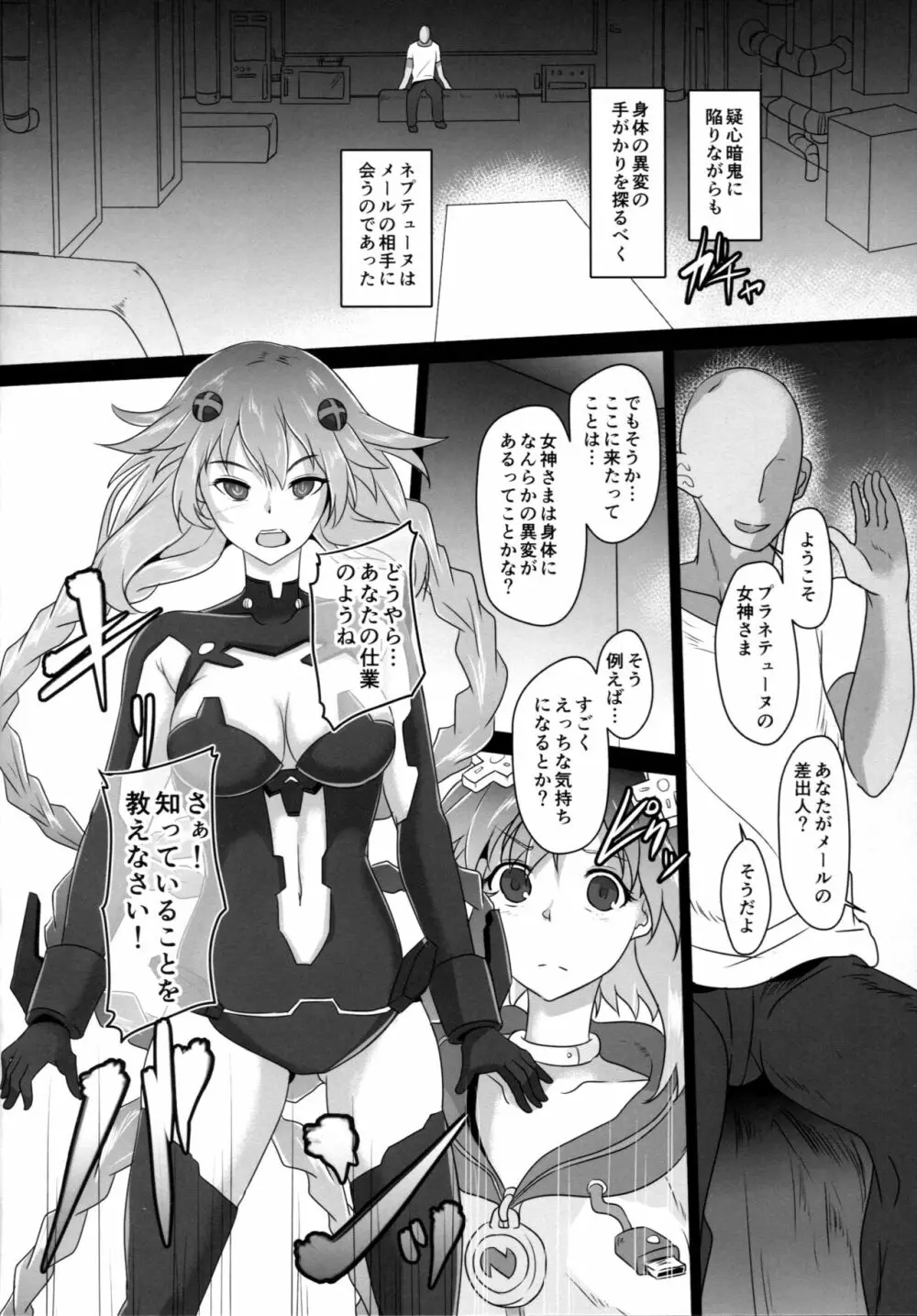 Reinstall Heart Another√chaos - page4