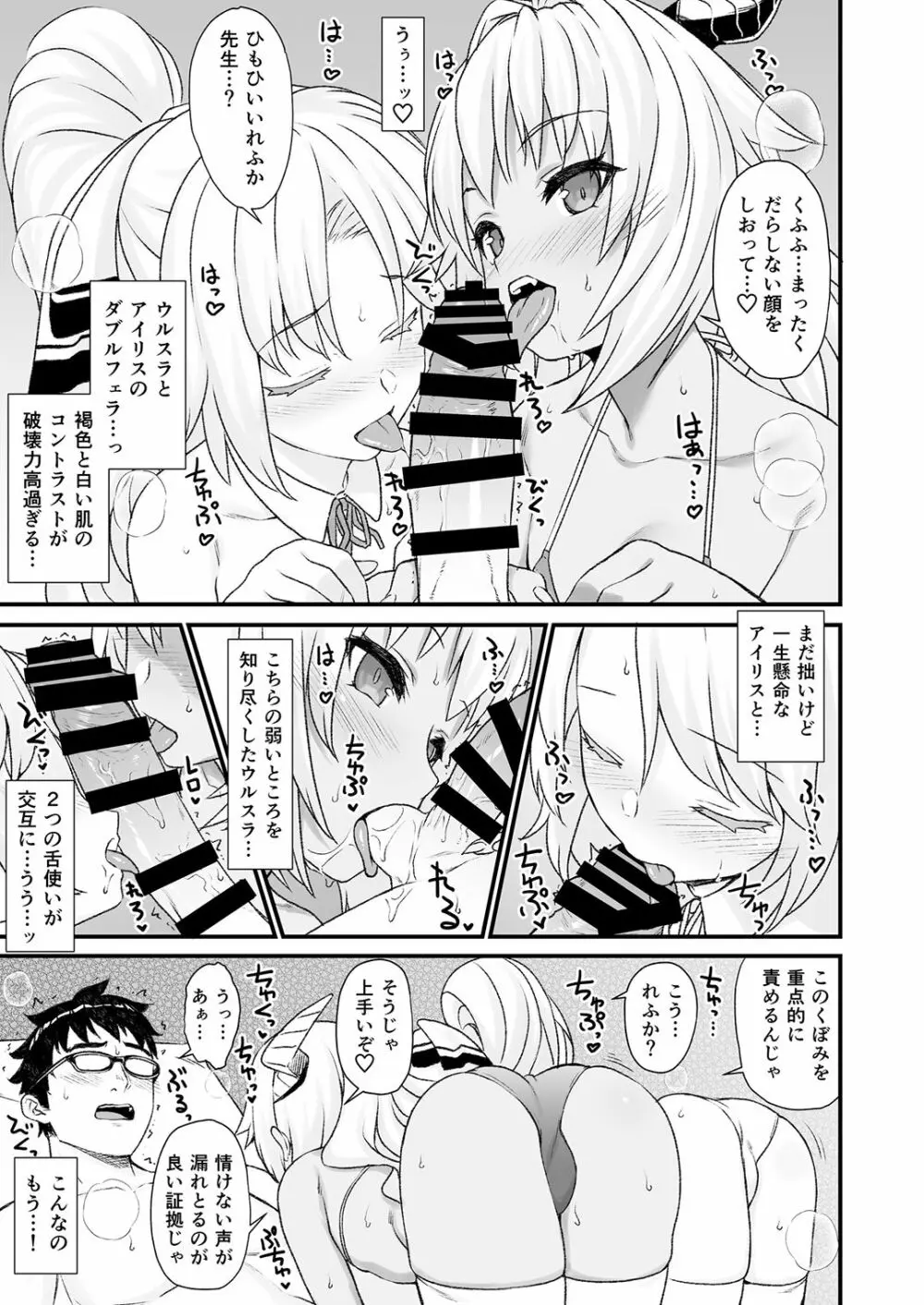 援助交配4 - page14