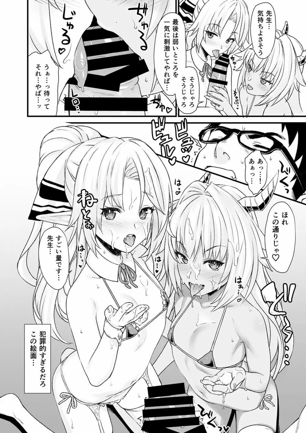 援助交配4 - page15