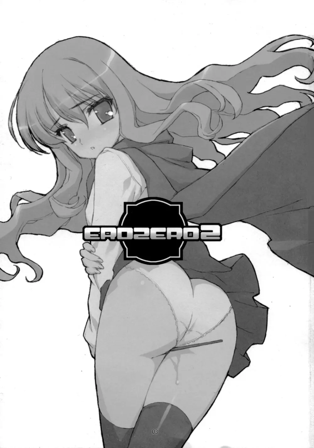 EROZERO2 - page2