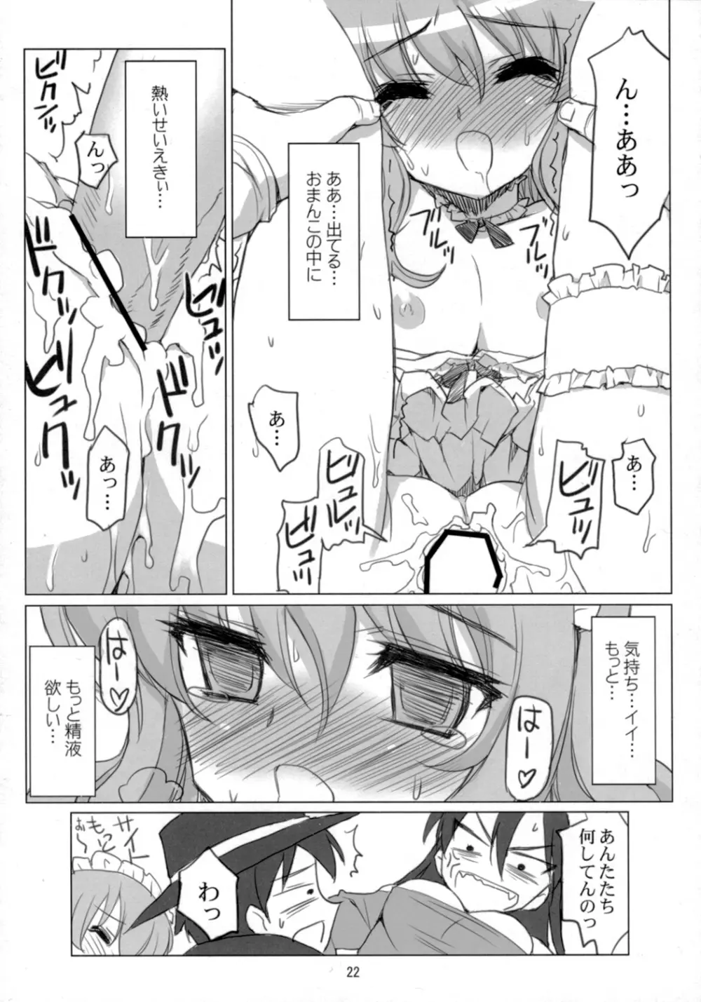 EROZERO2 - page21