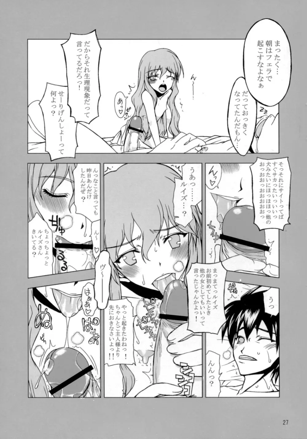 EROZERO2 - page26