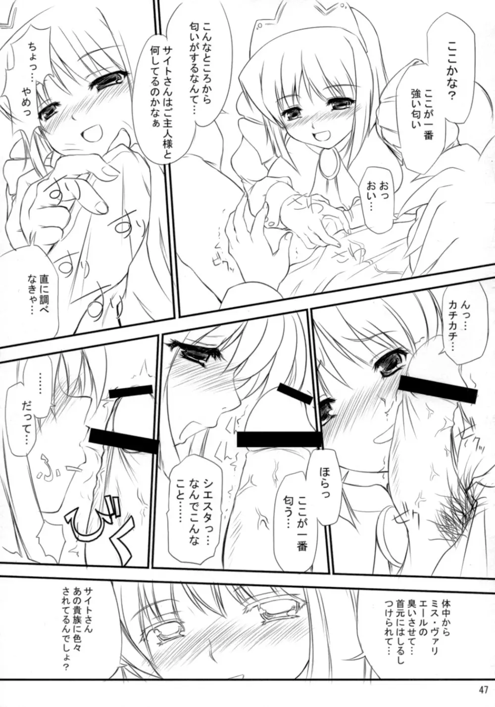 EROZERO2 - page46