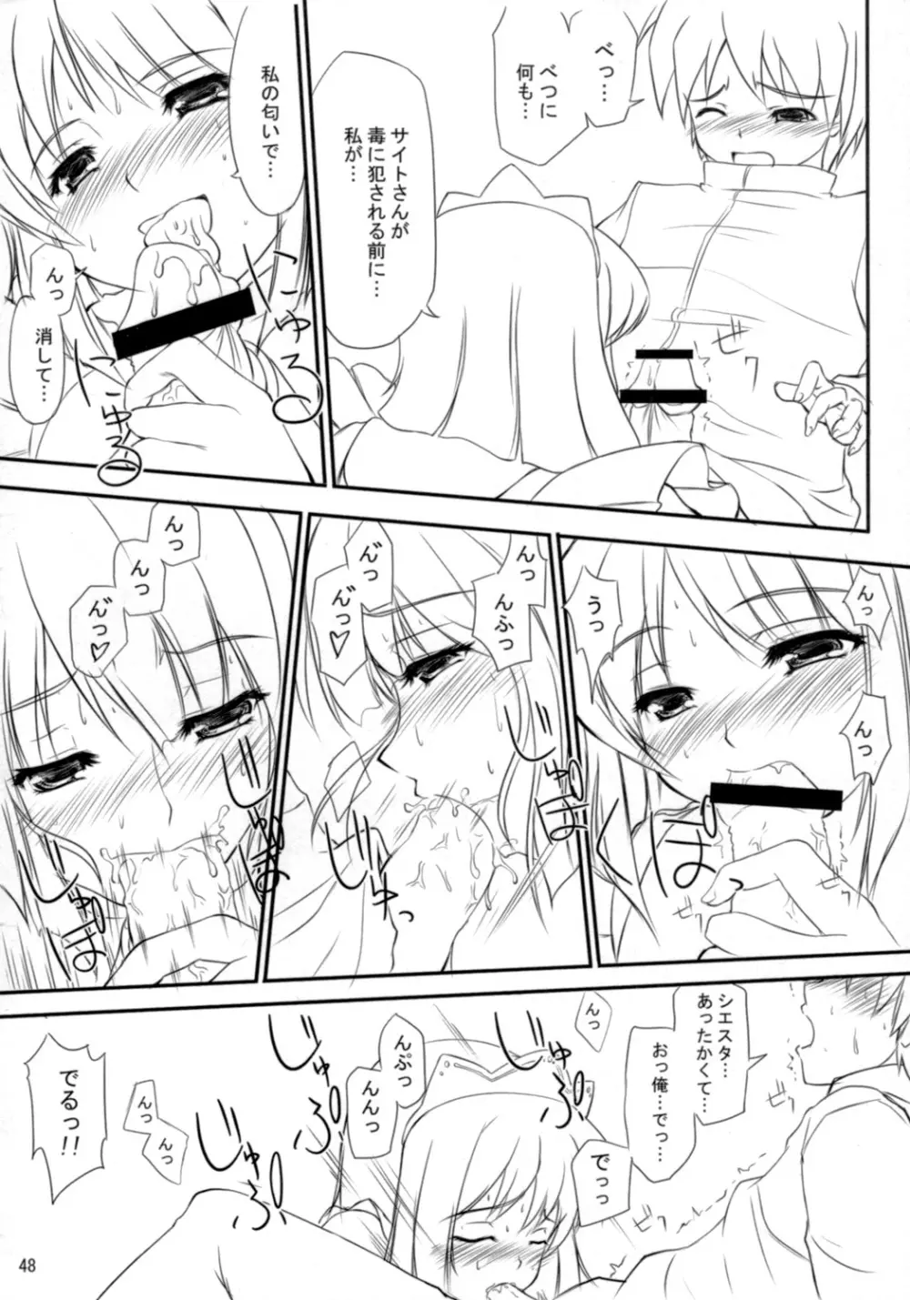 EROZERO2 - page47
