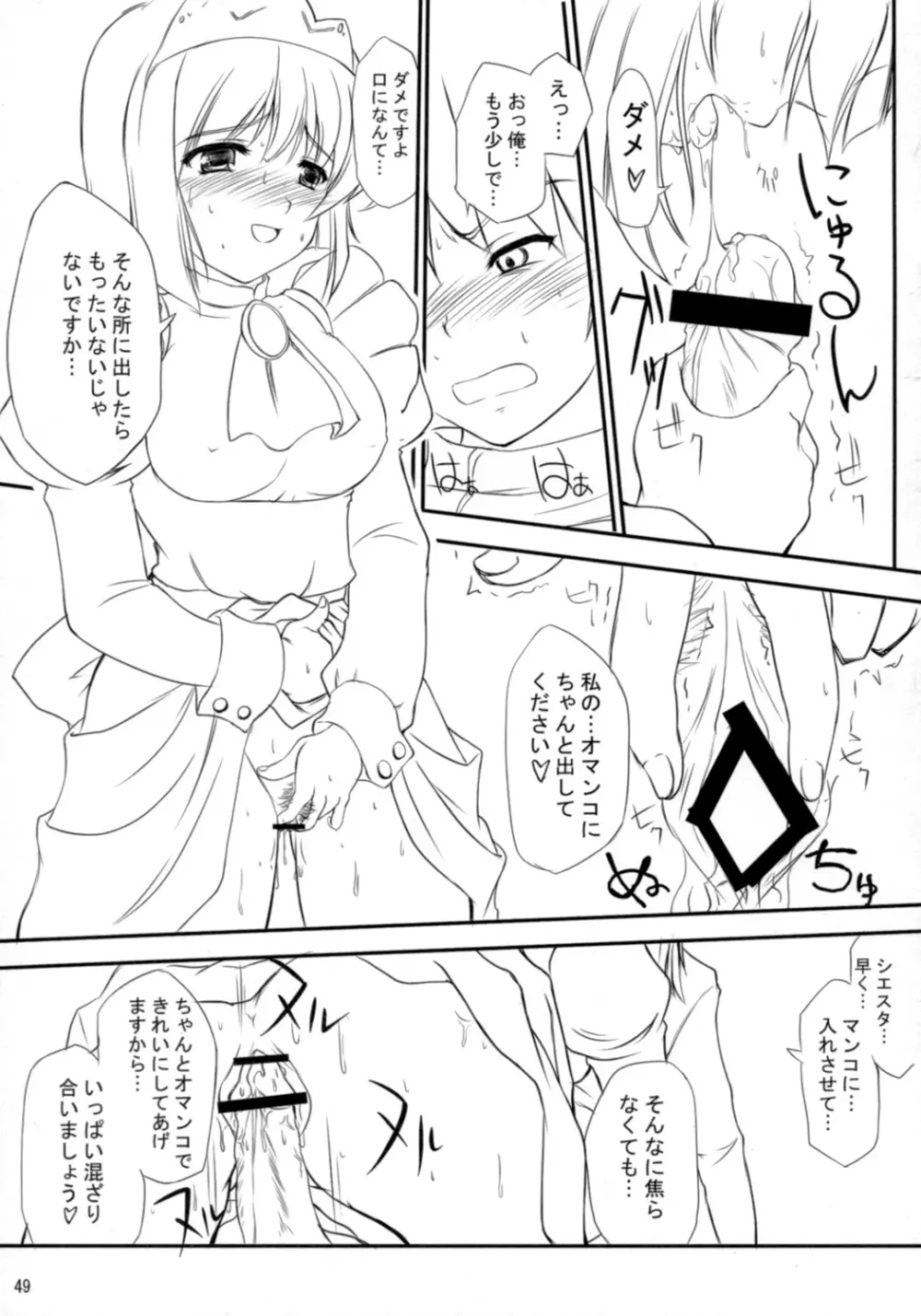EROZERO2 - page48