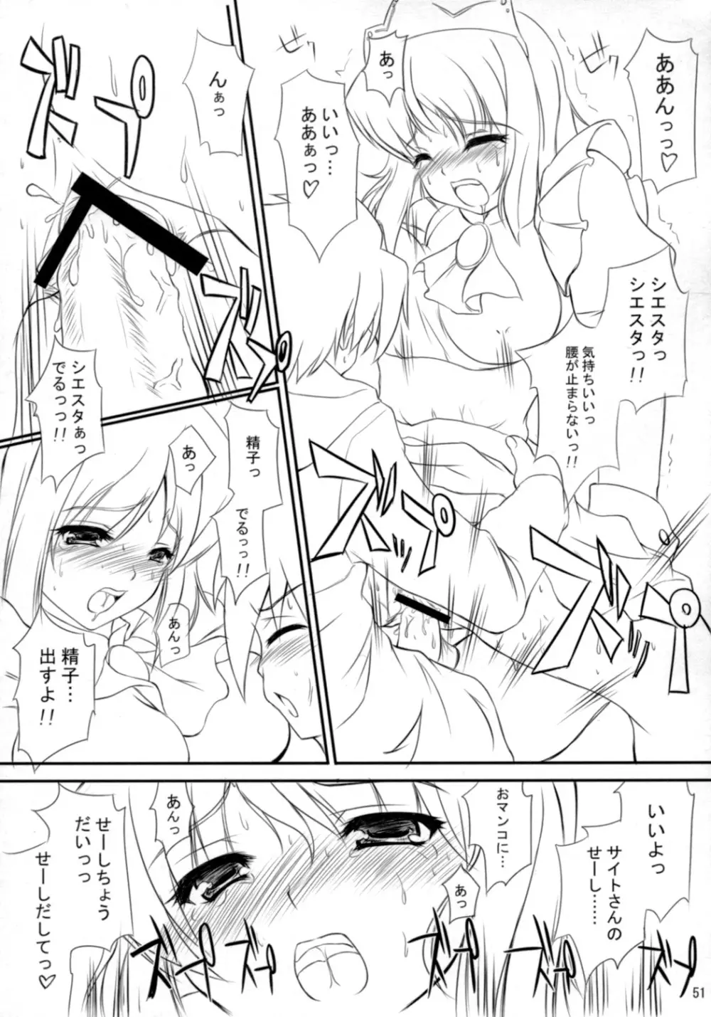 EROZERO2 - page50