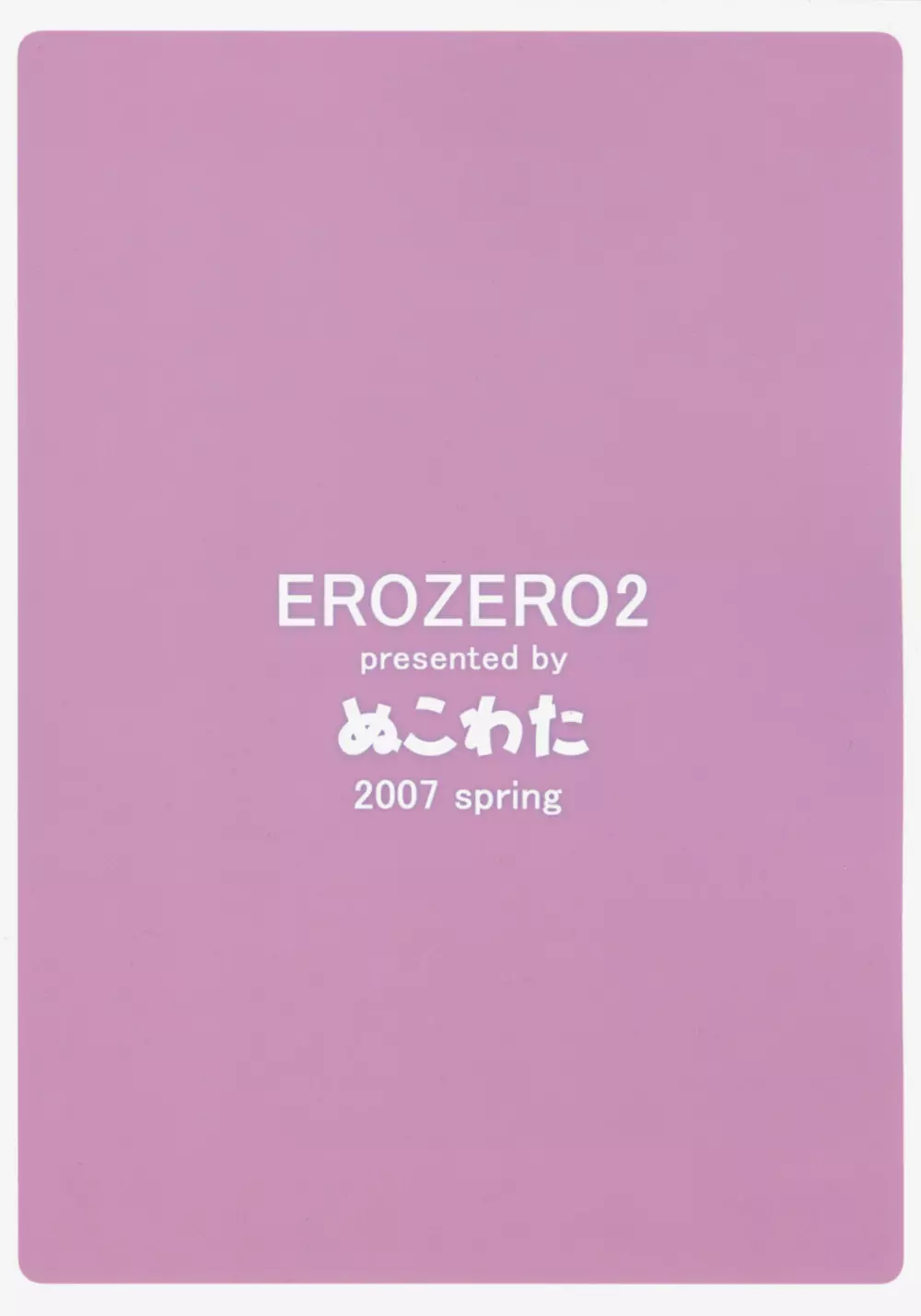 EROZERO2 - page62